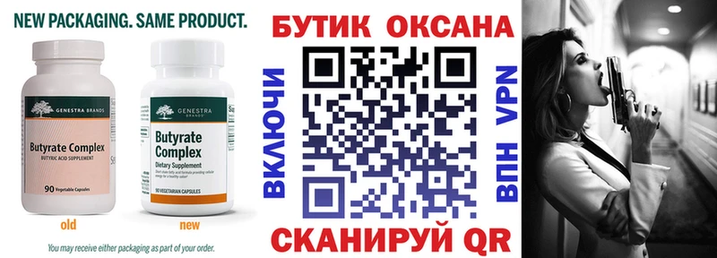 БУТИРАТ 99%  магазин продажи   Свирск 