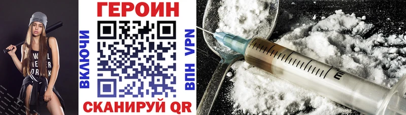 ГЕРОИН герыч  блэк спрут ссылка  Свирск 