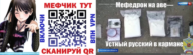 МЕФ мяу мяу  Свирск 