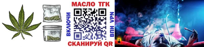 ТГК гашишное масло  купить наркотики цена  Свирск 
